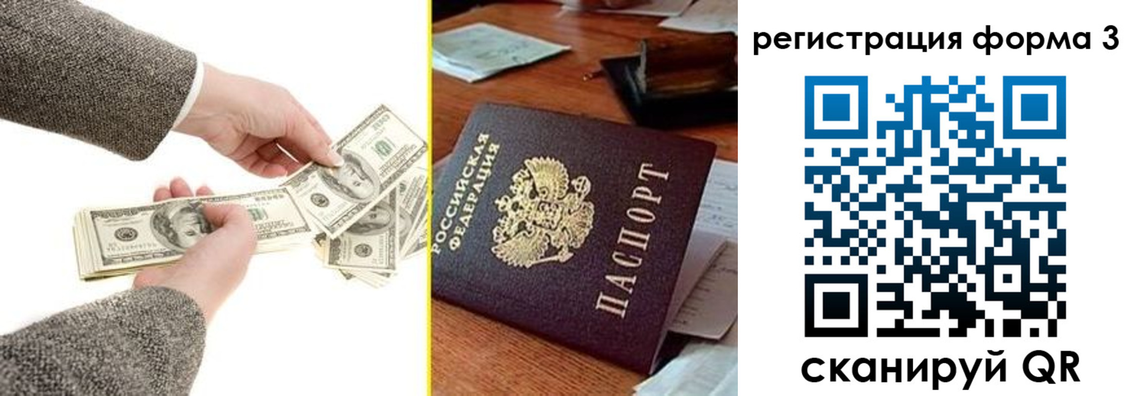 прописка гарантия в Советске