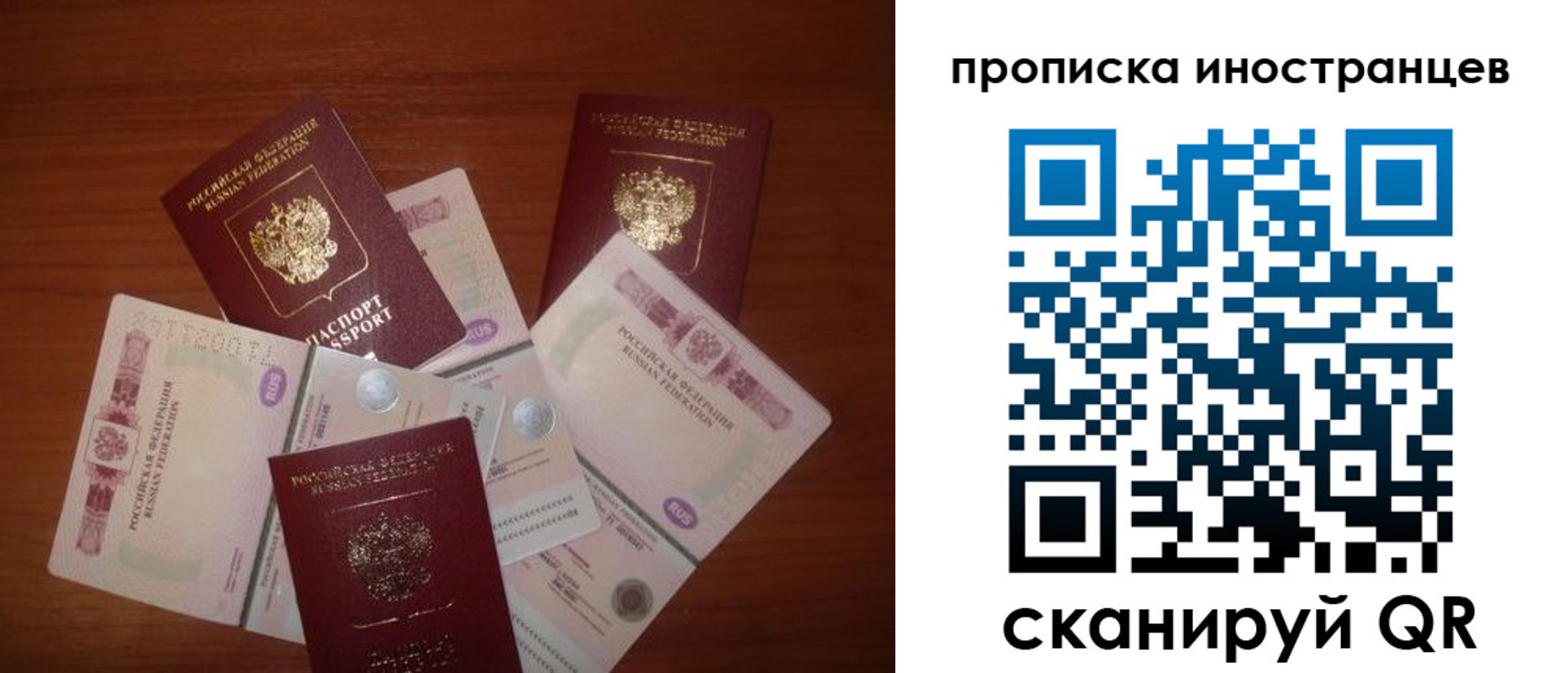 прописка ребенка в Советске