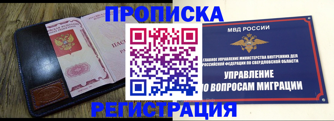 прописка для военкомата в Советске