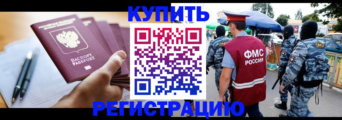 миграционный учет в Советске